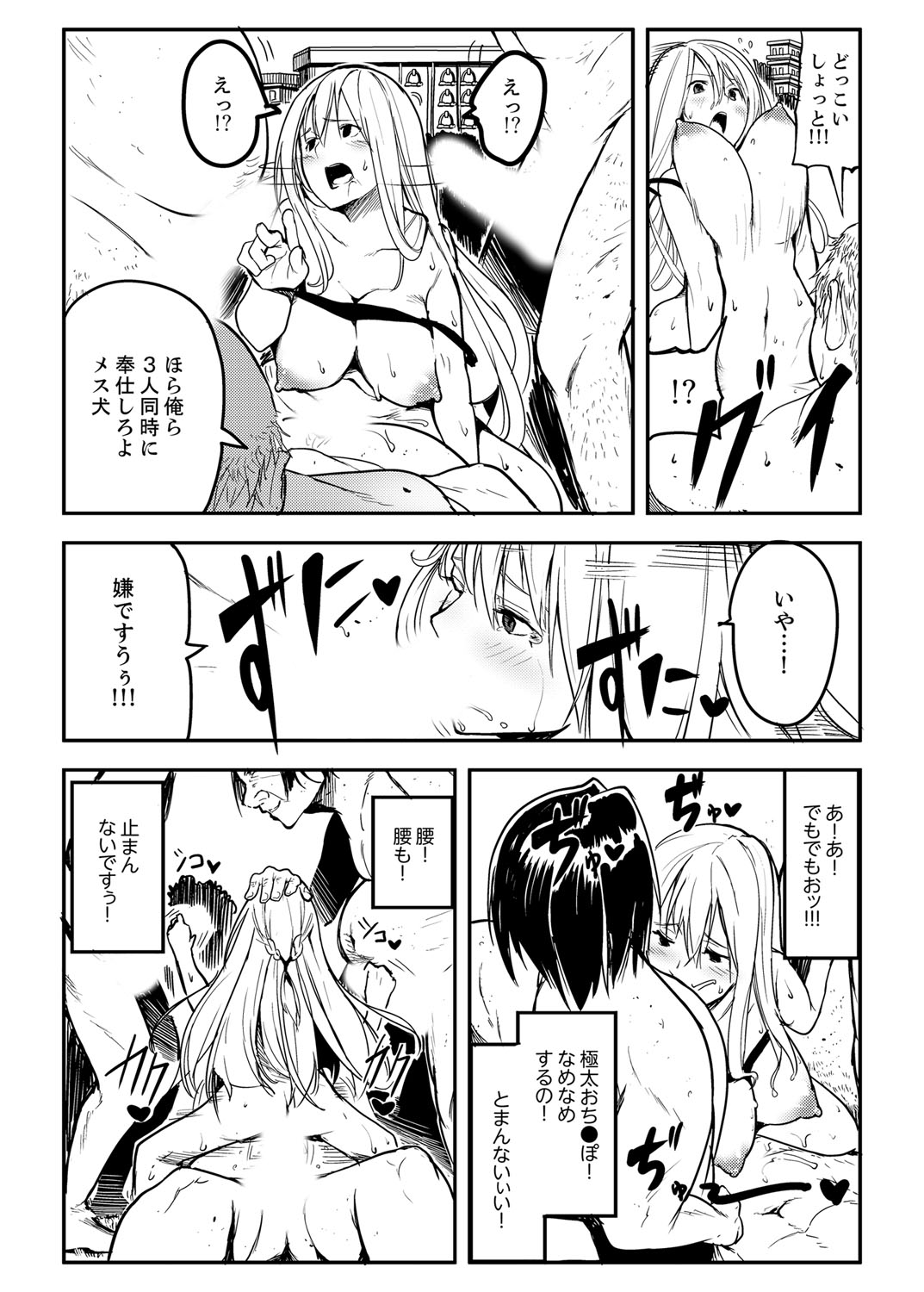 [すなまし] 巨人少女ツバメちゃんのHな日常