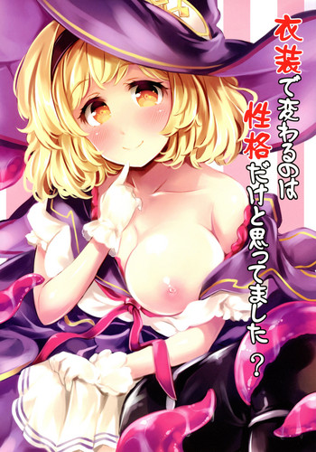 (C90) [ユーカリハウス (瑞稀桜花)] 衣装で変わるのは性格だけとおもってました? (グランブルーファンタジー)