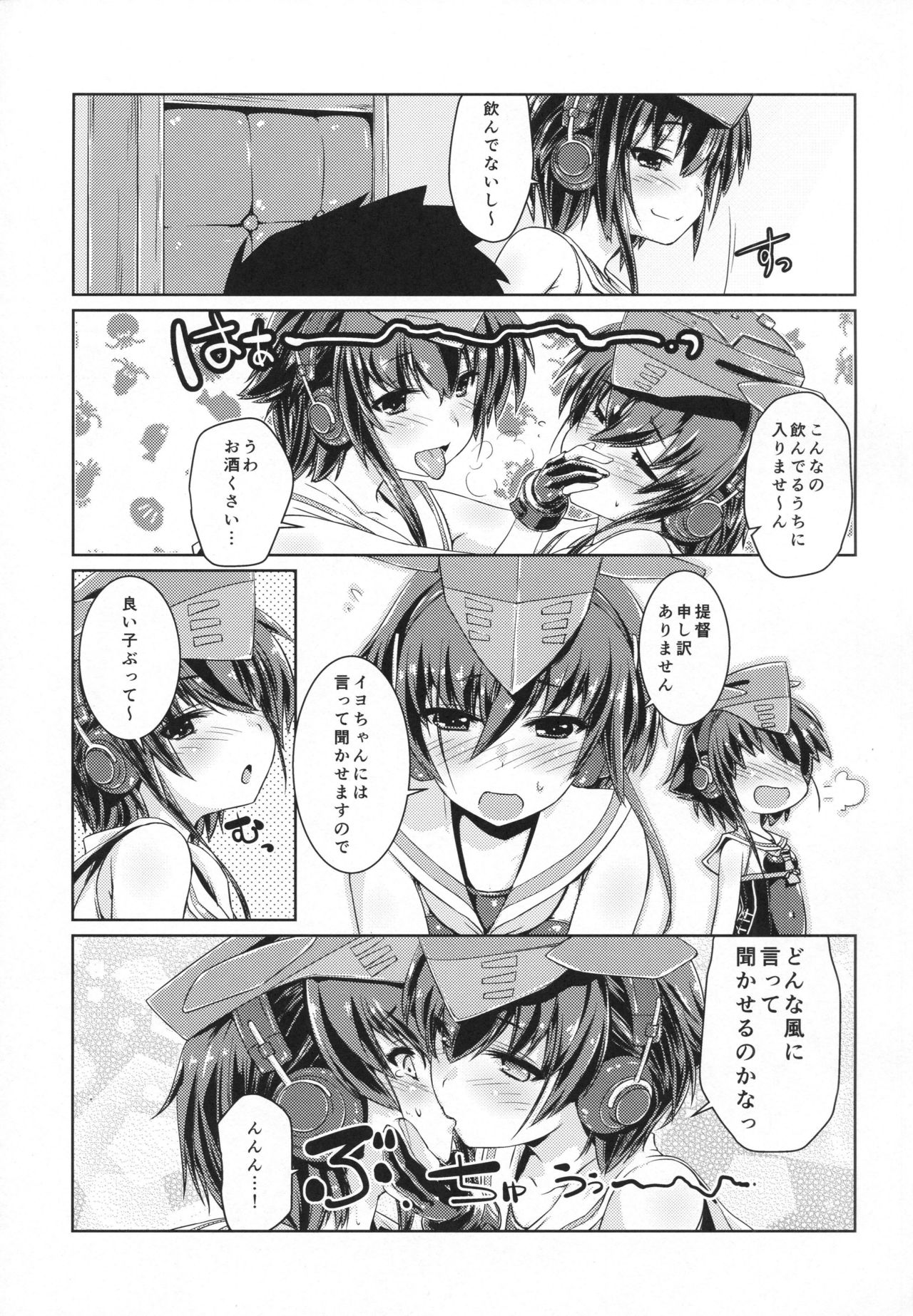 (COMIC1☆11) [致命傷 (弥舞秀人)] ヒトミとイヨはあそびたい! (艦隊これくしょん -艦これ-)