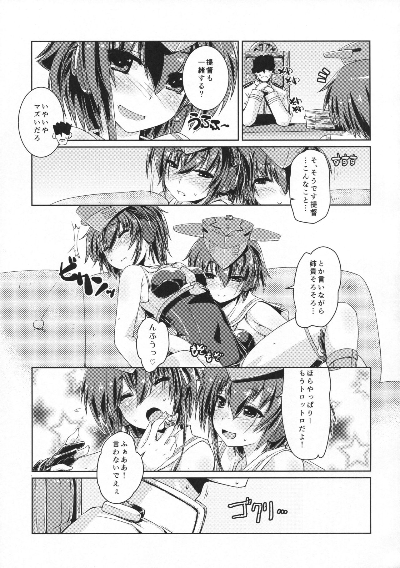 (COMIC1☆11) [致命傷 (弥舞秀人)] ヒトミとイヨはあそびたい! (艦隊これくしょん -艦これ-)