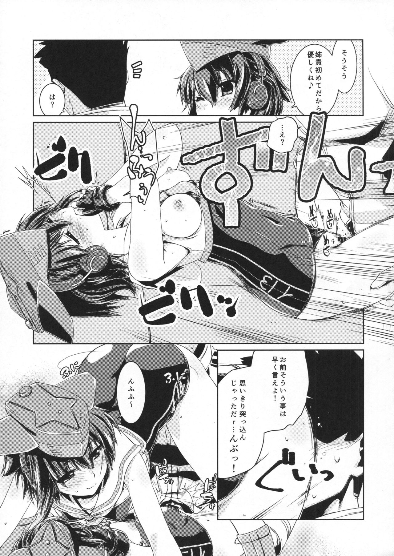 (COMIC1☆11) [致命傷 (弥舞秀人)] ヒトミとイヨはあそびたい! (艦隊これくしょん -艦これ-)