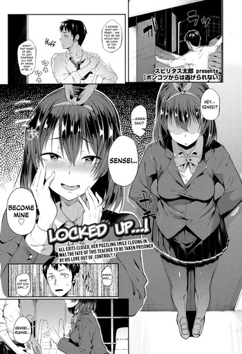 [スピリタス太郎] ポンクツからは逃げられない (COMIC 高 2017年5月号) [英訳] [DL版]