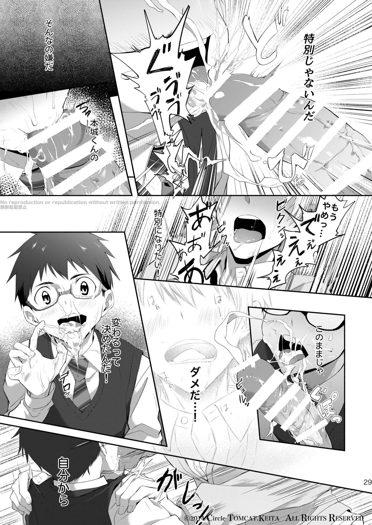 [TomCat (京太)] 靑春 FORWARD #1 [DL版]