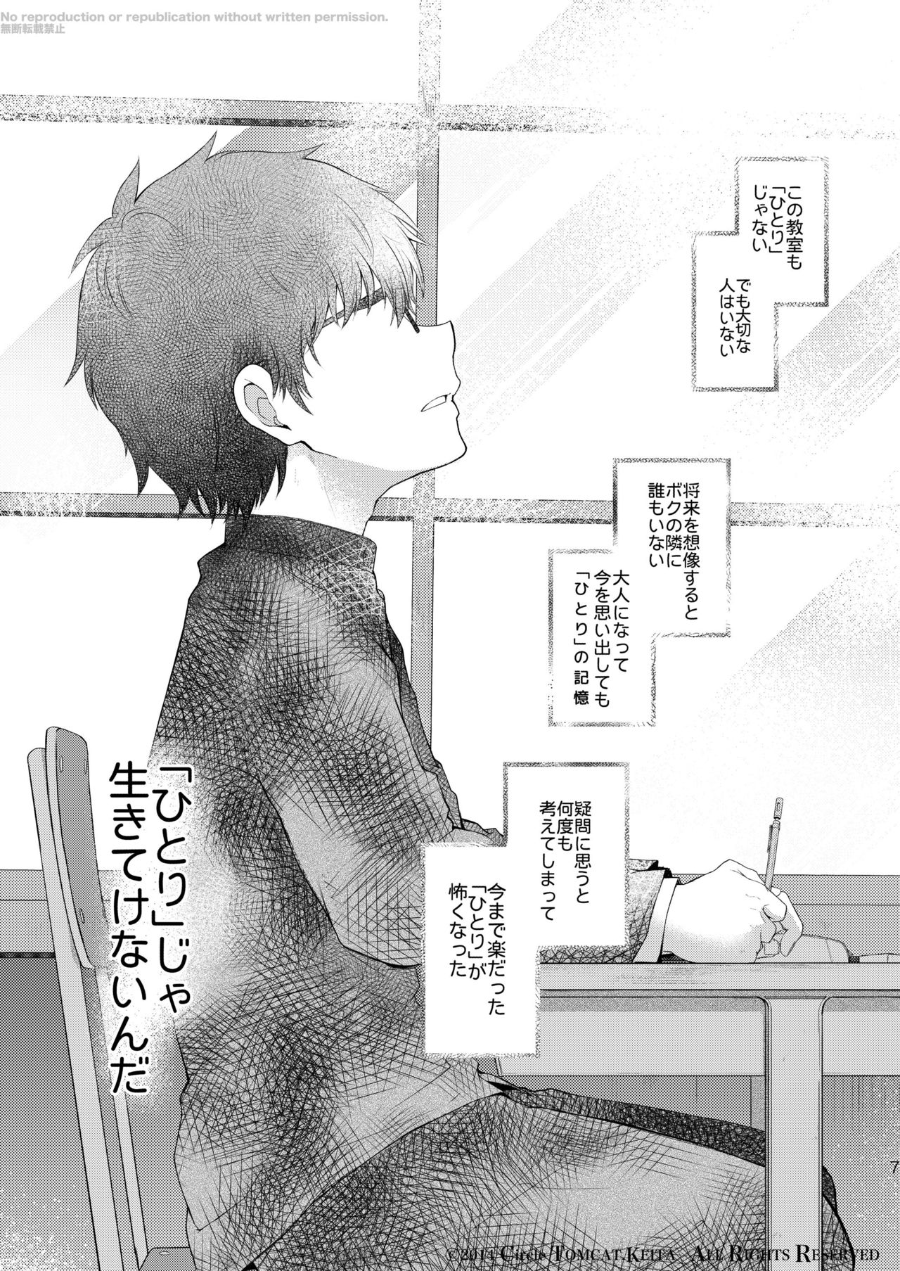 [TomCat (京太)] 靑春 FORWARD #1 [DL版]