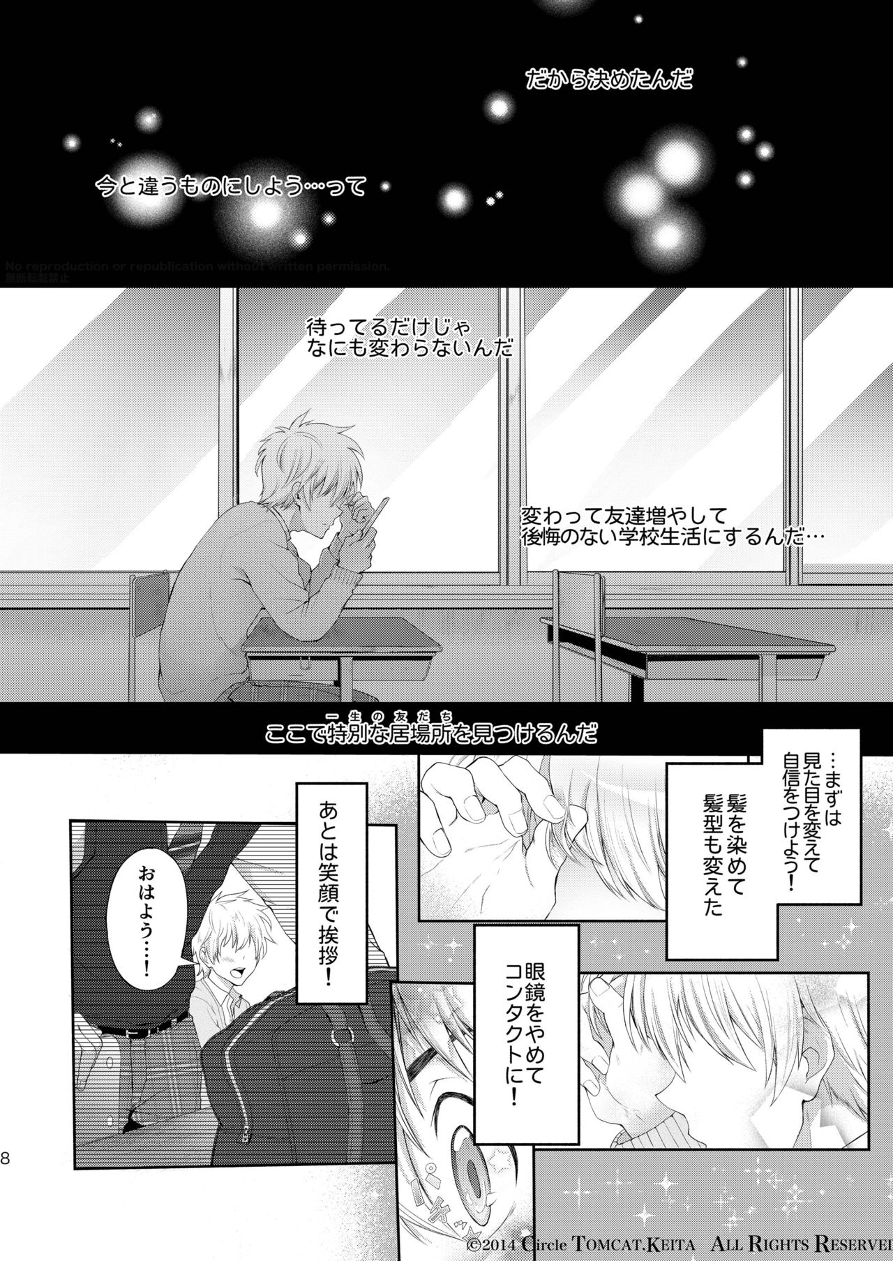 [TomCat (京太)] 靑春 FORWARD #1 [DL版]
