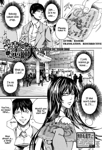 [はせべso鬱] ダメもと志願犬 (COMIC 真激 2016年7月号) [英訳]