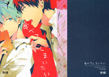 (CC東京132) [inumog (フジノ、まるも)] 食べてしまいたい (黒子のバスケ) [英訳]