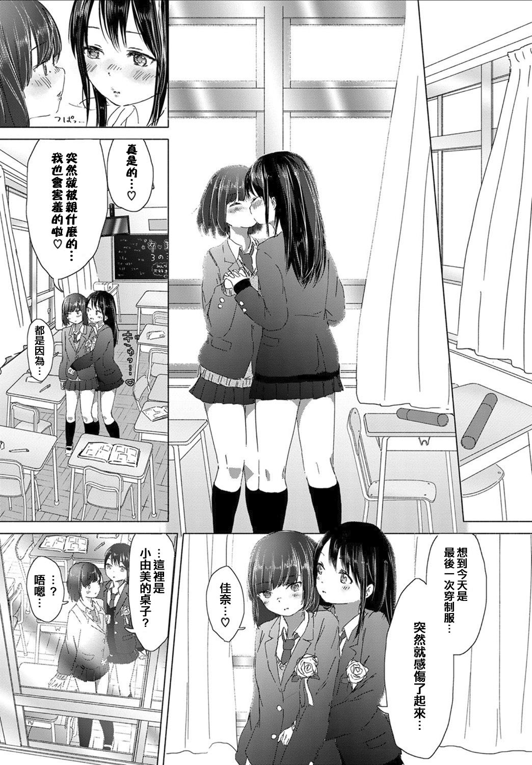 [syou] 想い出の制服 (COMIC BAVEL 2017年7月号) [中国翻訳] [DL版]