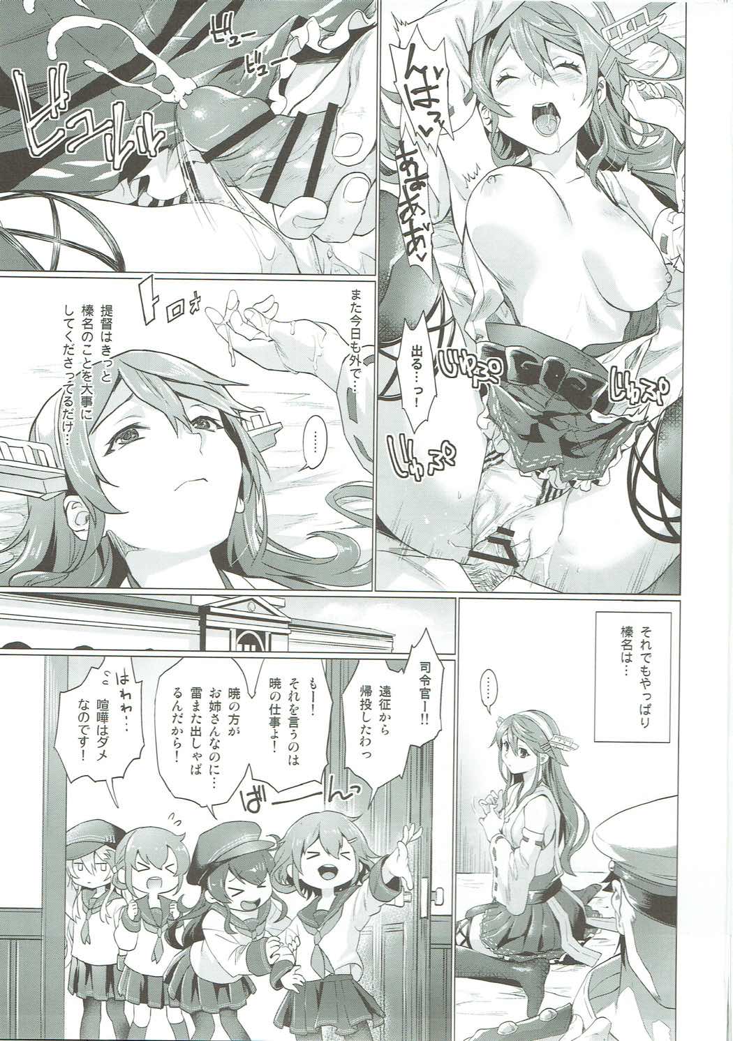(COMIC1☆11) [サゲジョー (sage・ジョー)] 榛名の妊娠大作戦 (艦隊これくしょん -艦これ-)