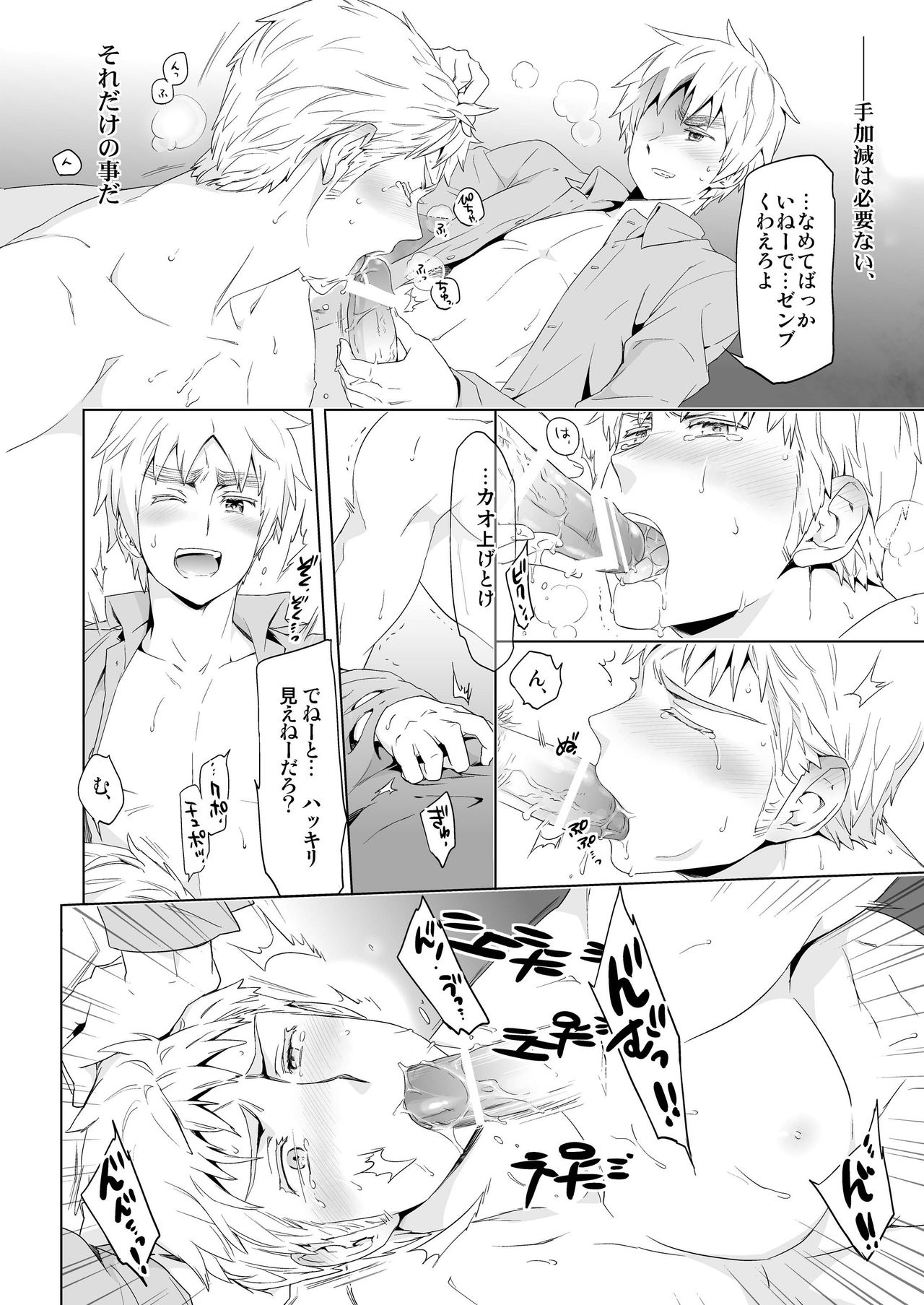 [MARINCONIA (まるまり)] マギア・セクスアリス/中 (Axis Powers ヘタリア) [DL版]