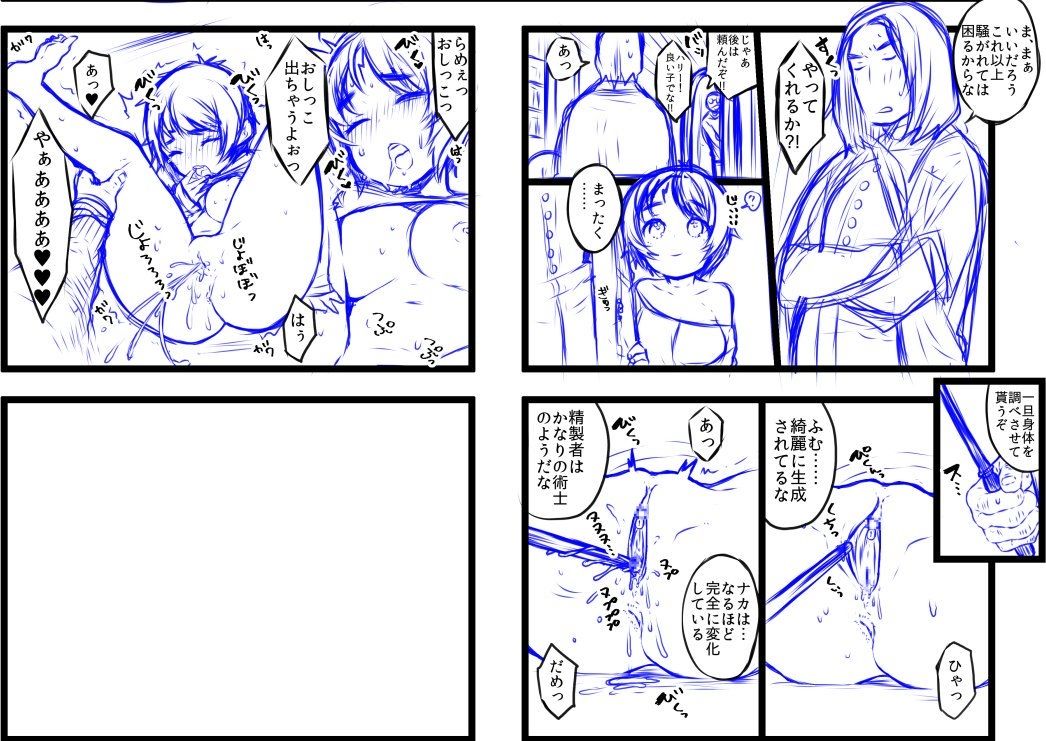 【1or8（ミノキチ）】ポッターちゃんすけべ漫画爆