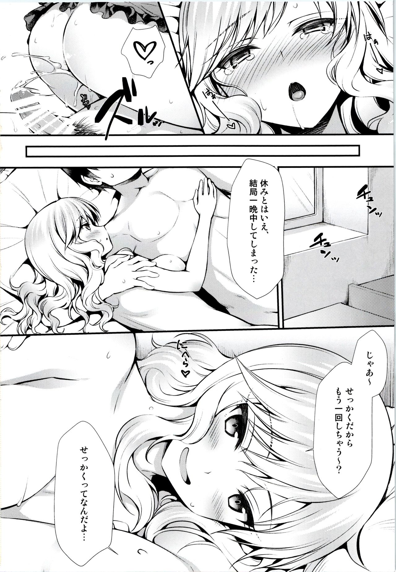 (COMIC1☆11) [浅い海 (浅海朝美)] 唯とお家ックス♡ (アイドルマスター シンデレラガールズ)