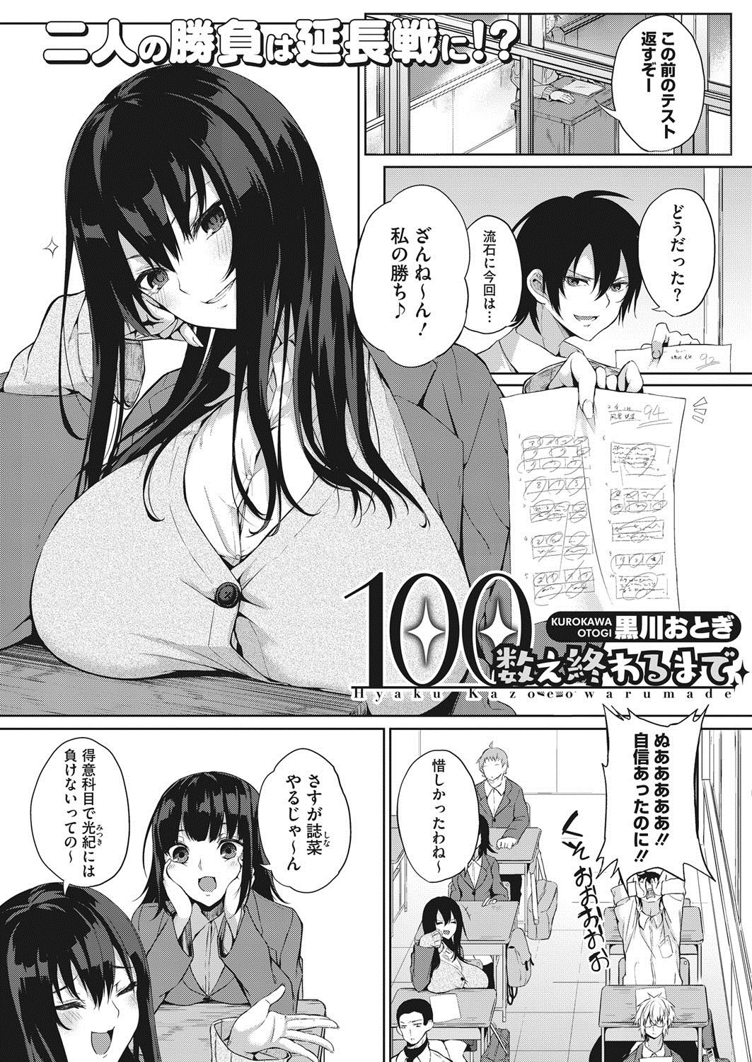 コミックホットミルク 2017年7月号 [DL版]