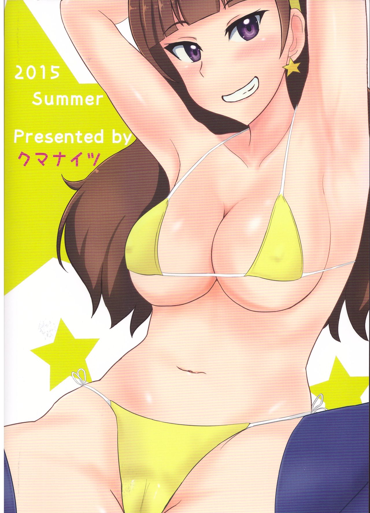 (C88) [クマナイツ (oguma)] きららちゃんと夏休みの体験 (Go!プリンセスプリキュア)