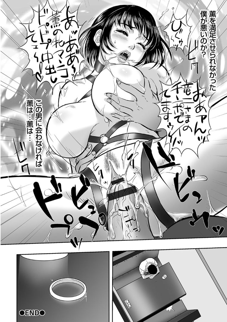 [MON-MON] 今宵、妻が晒されて… [DL版]