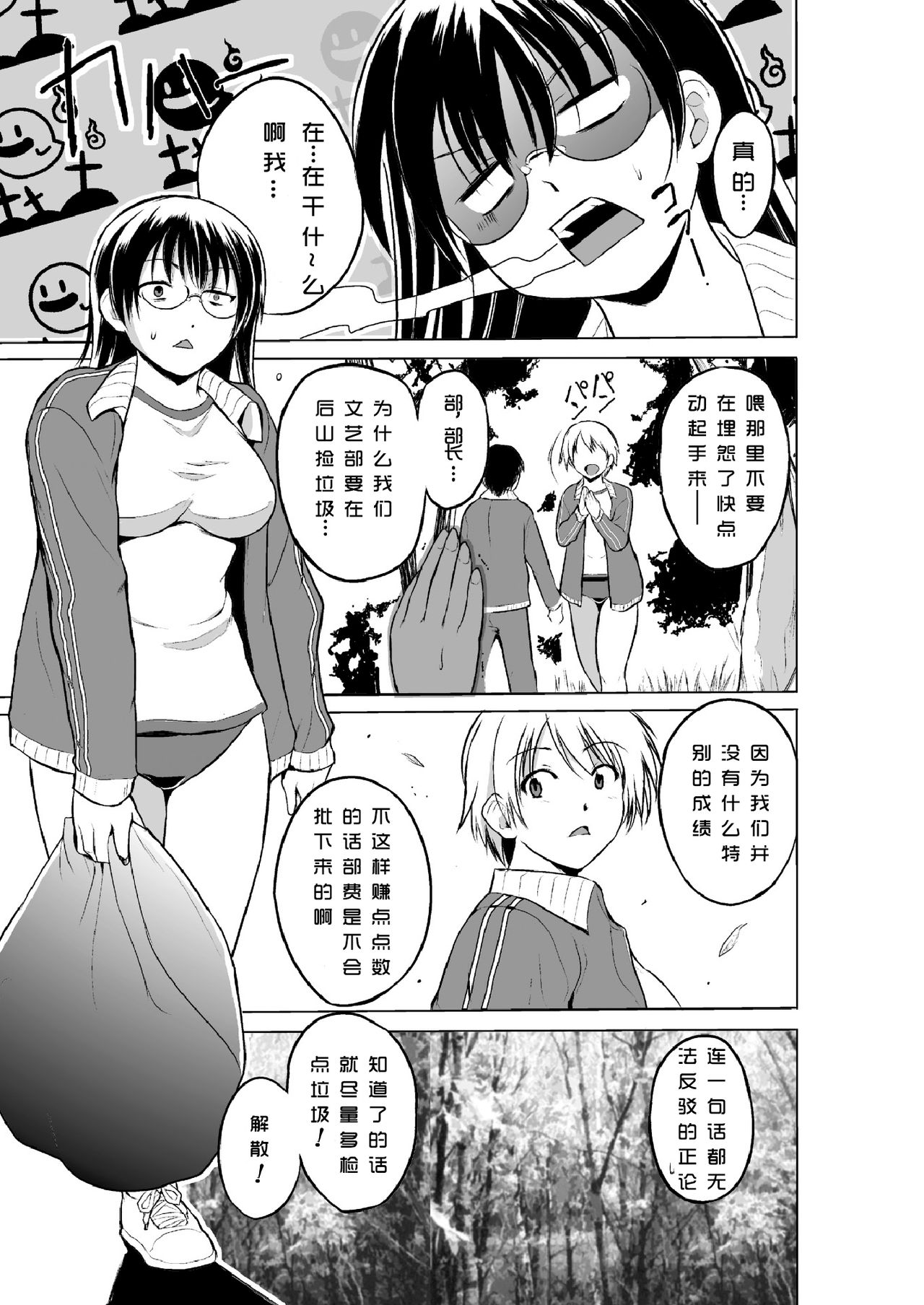[千葉哲太郎] 虫遊戯2 (二次元ドリームマガジン 2017年6月号 Vol.94) [中国翻訳] [DL版]