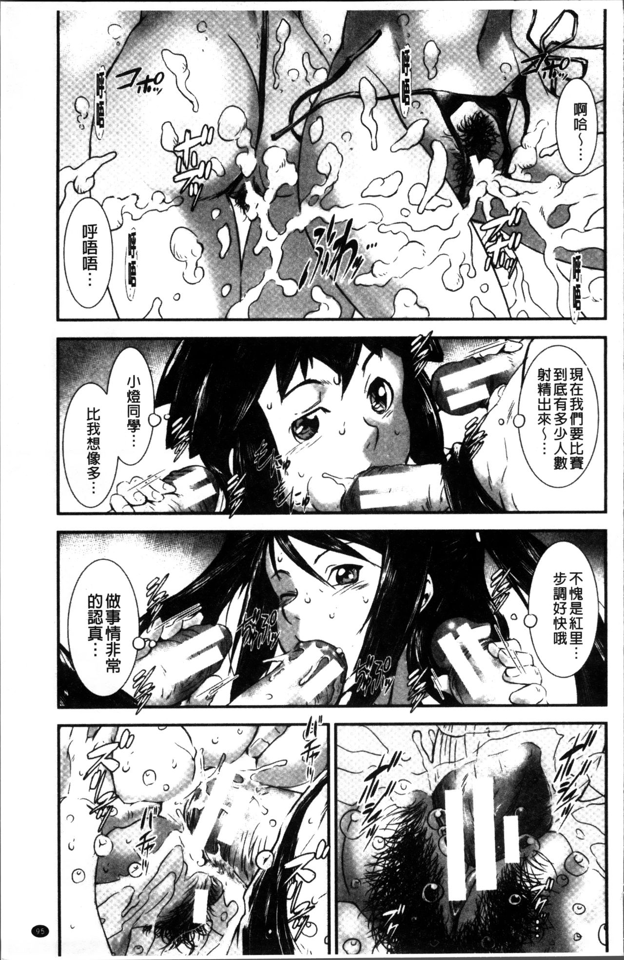 [下月重吾] 姉弟交姦 [中国翻訳]