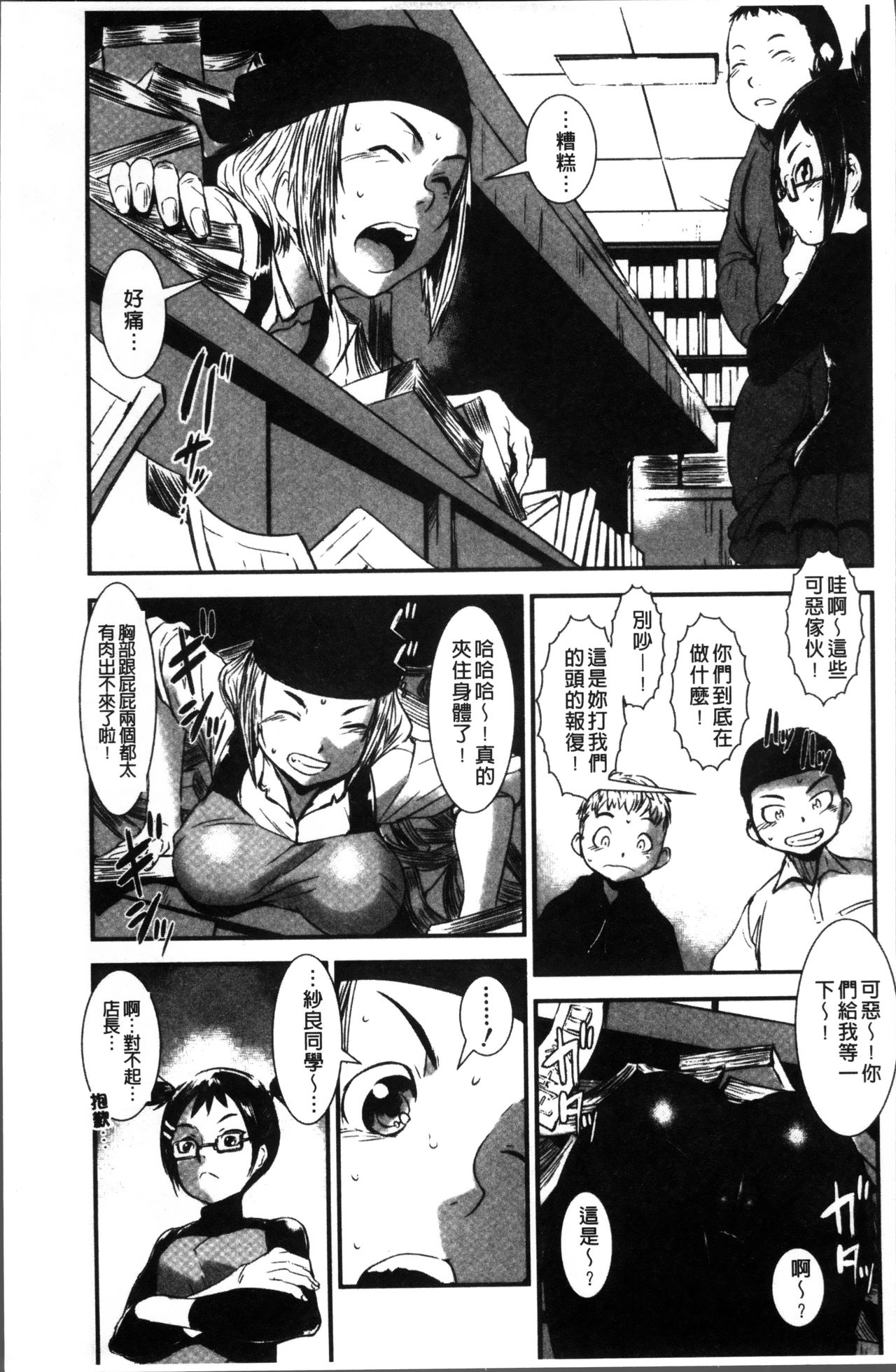 [下月重吾] 姉弟交姦 [中国翻訳]