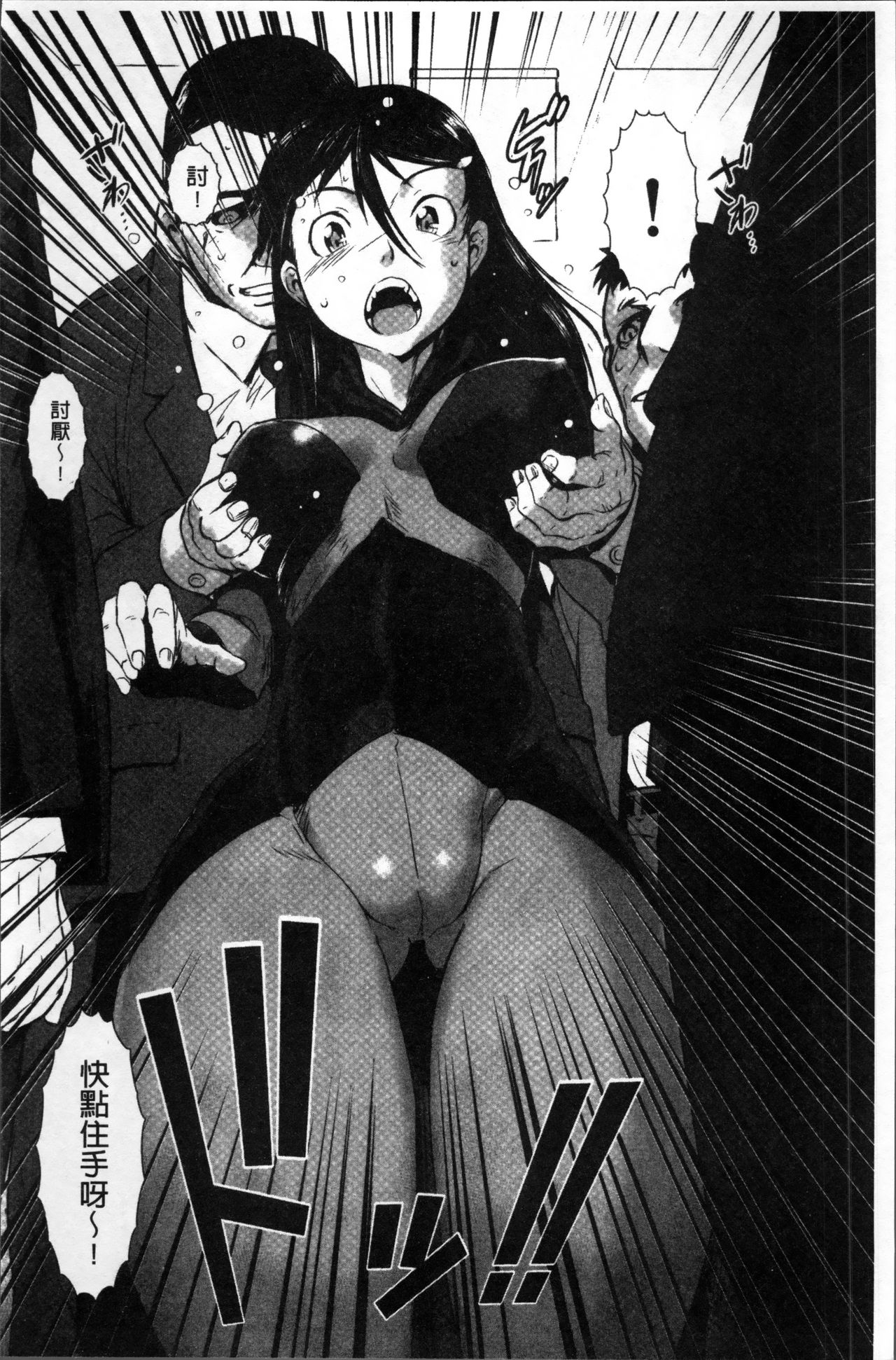 [下月重吾] 姉弟交姦 [中国翻訳]