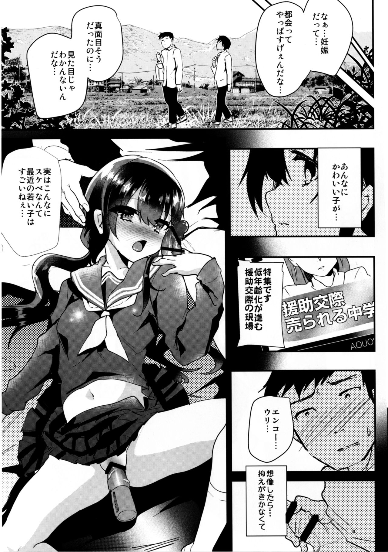 [しまじや (しまじ)] 赤ちゃんはどうヤッて来たの? [DL版]