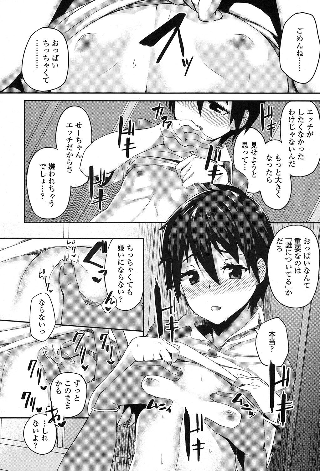 COMIC 高 2017年7月号 [DL版]