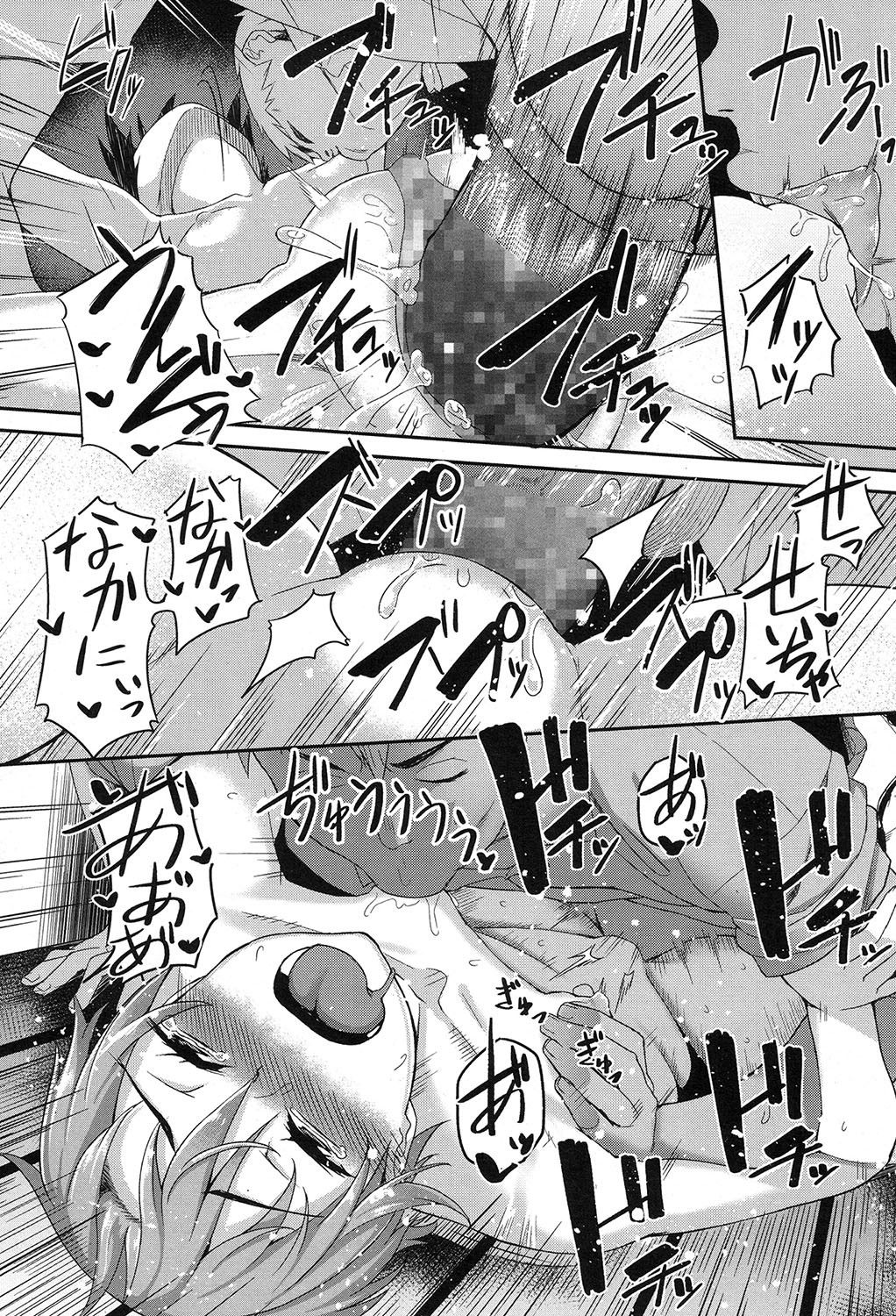 COMIC 高 2017年7月号 [DL版]