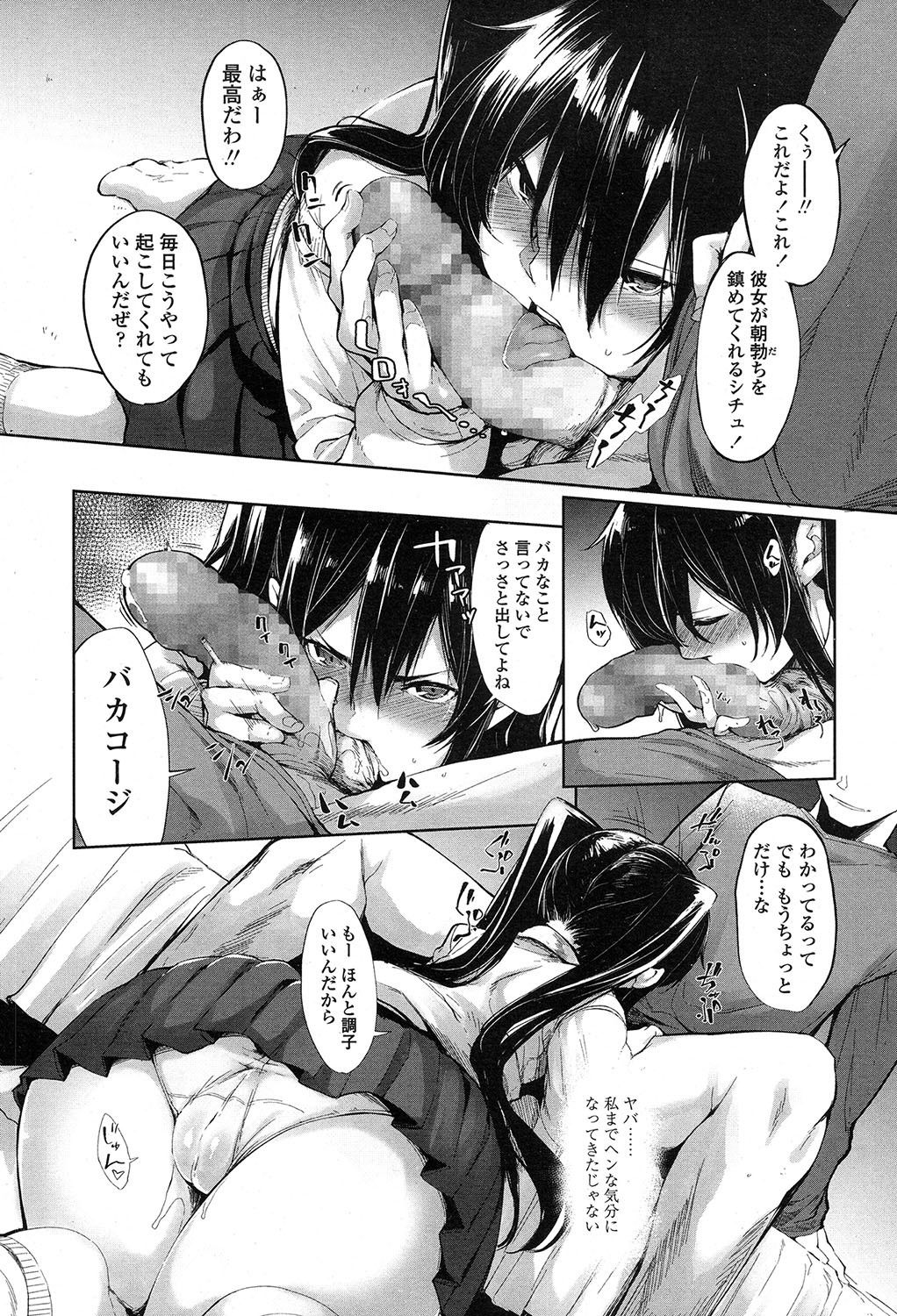 COMIC 高 2017年7月号 [DL版]