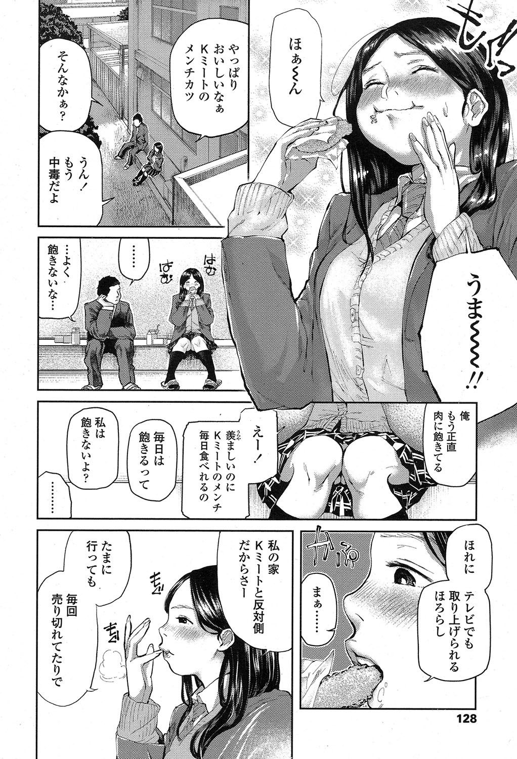 COMIC 高 2017年7月号 [DL版]