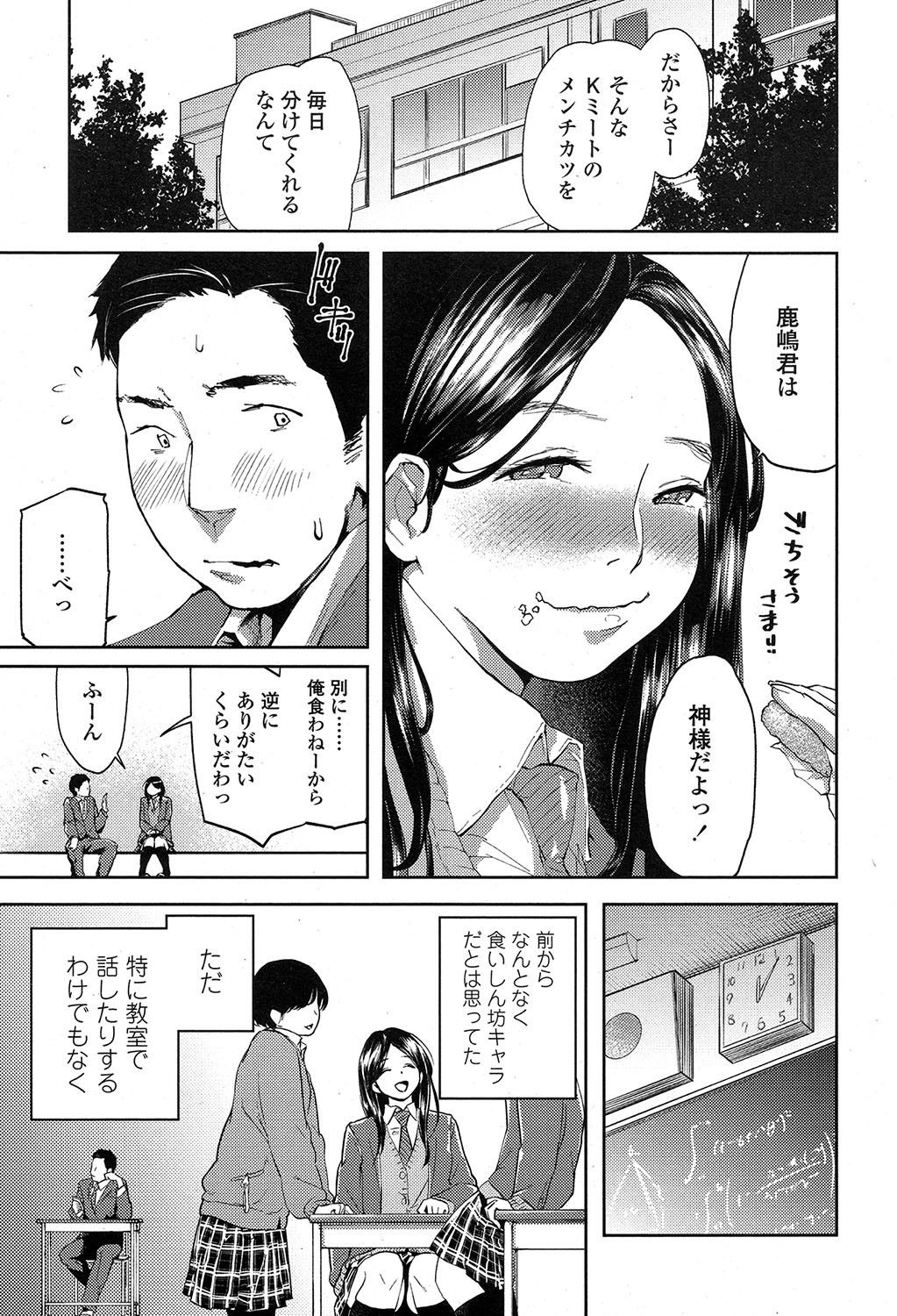 COMIC 高 2017年7月号 [DL版]