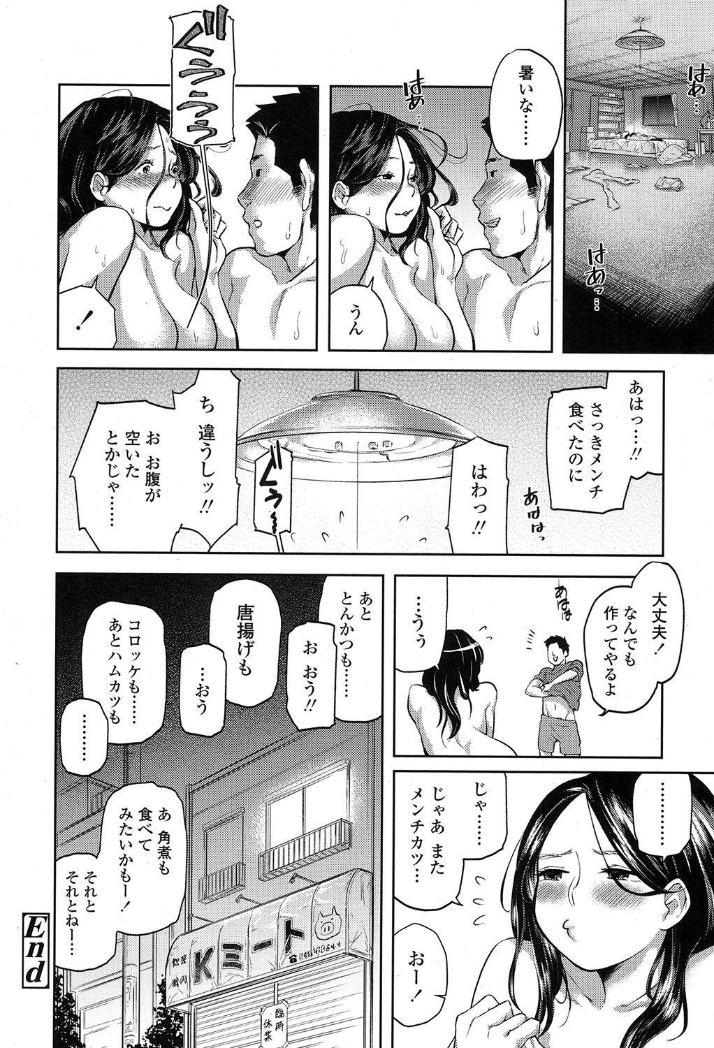 COMIC 高 2017年7月号 [DL版]