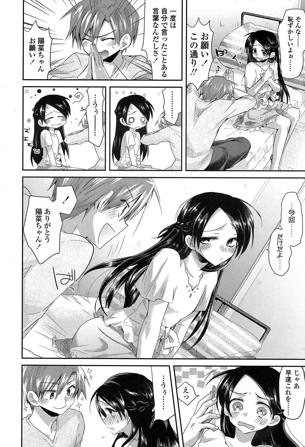 COMIC 高 2017年7月号 [DL版]