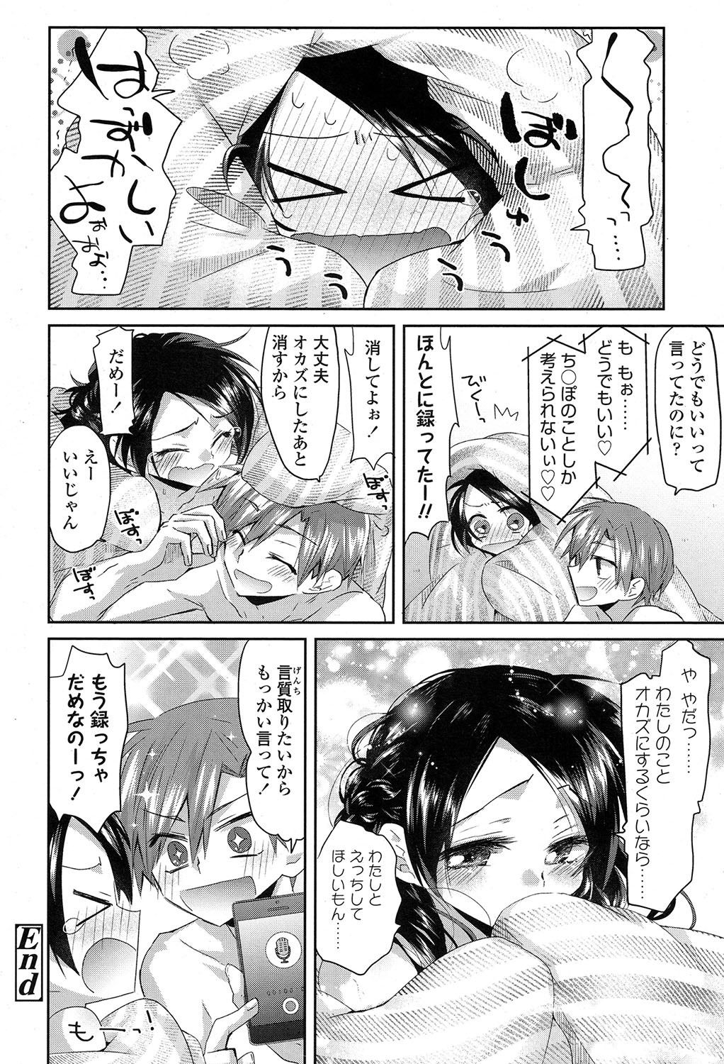 COMIC 高 2017年7月号 [DL版]