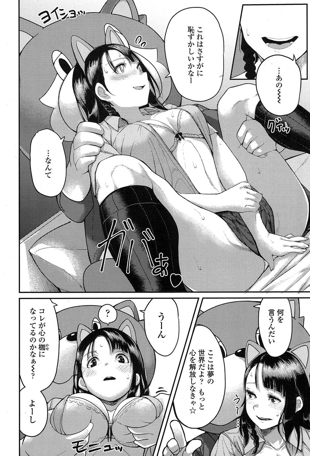 COMIC 高 2017年7月号 [DL版]