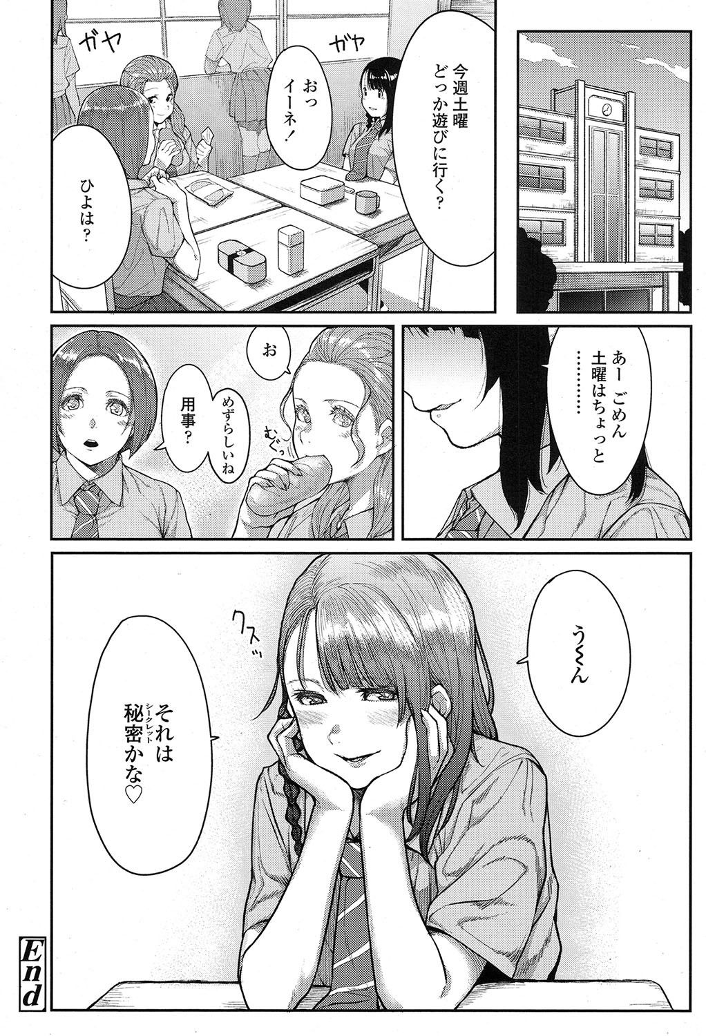 COMIC 高 2017年7月号 [DL版]