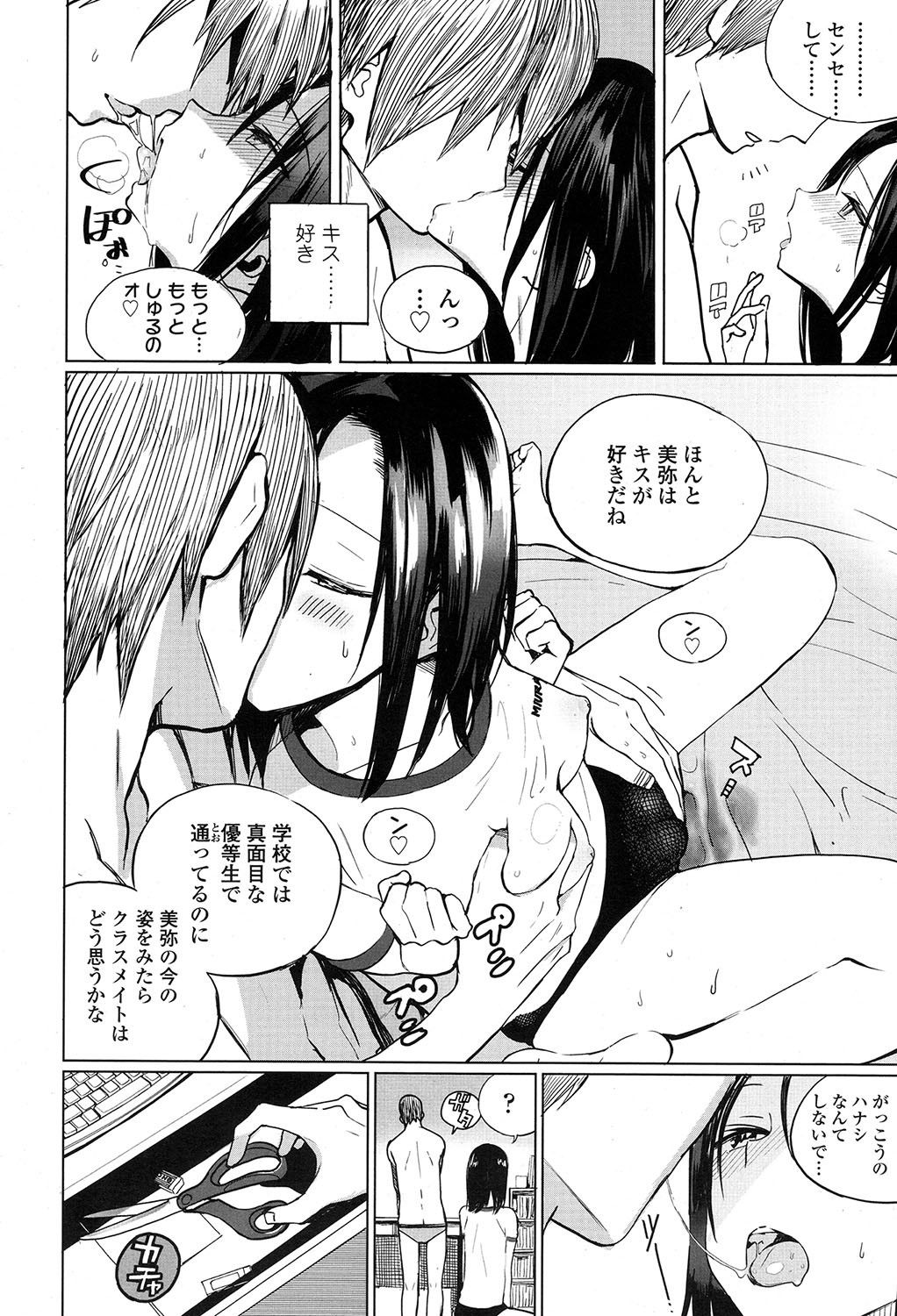 COMIC 高 2017年7月号 [DL版]