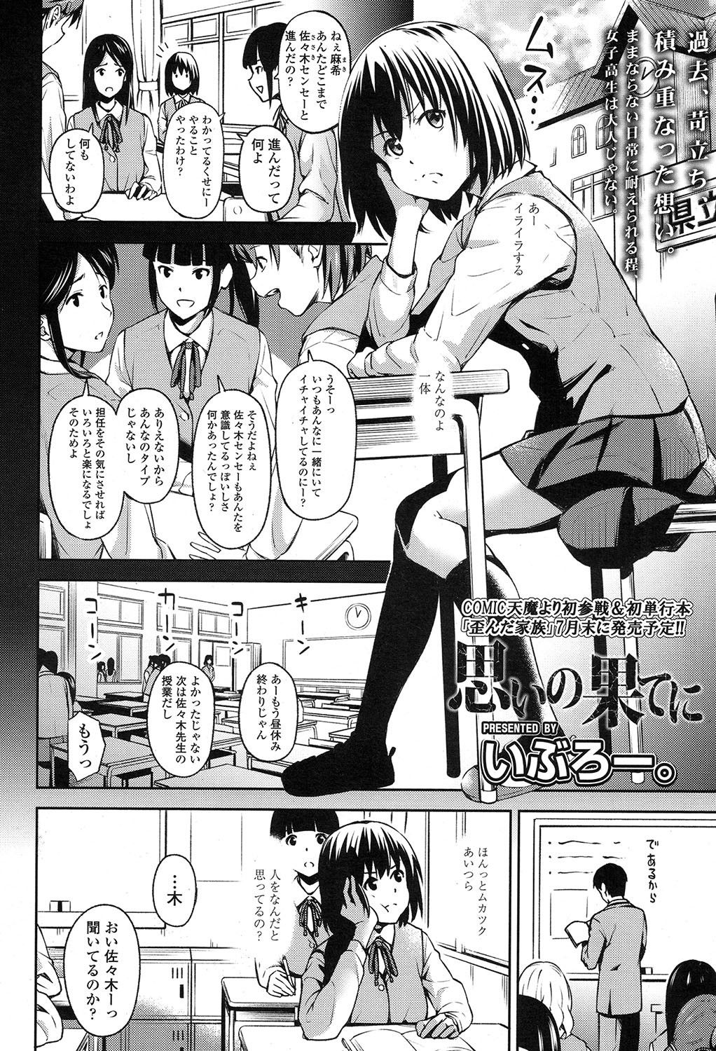 COMIC 高 2017年7月号 [DL版]