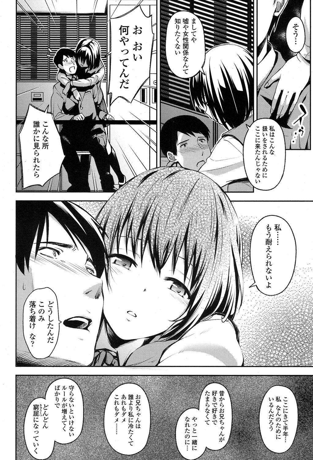 COMIC 高 2017年7月号 [DL版]