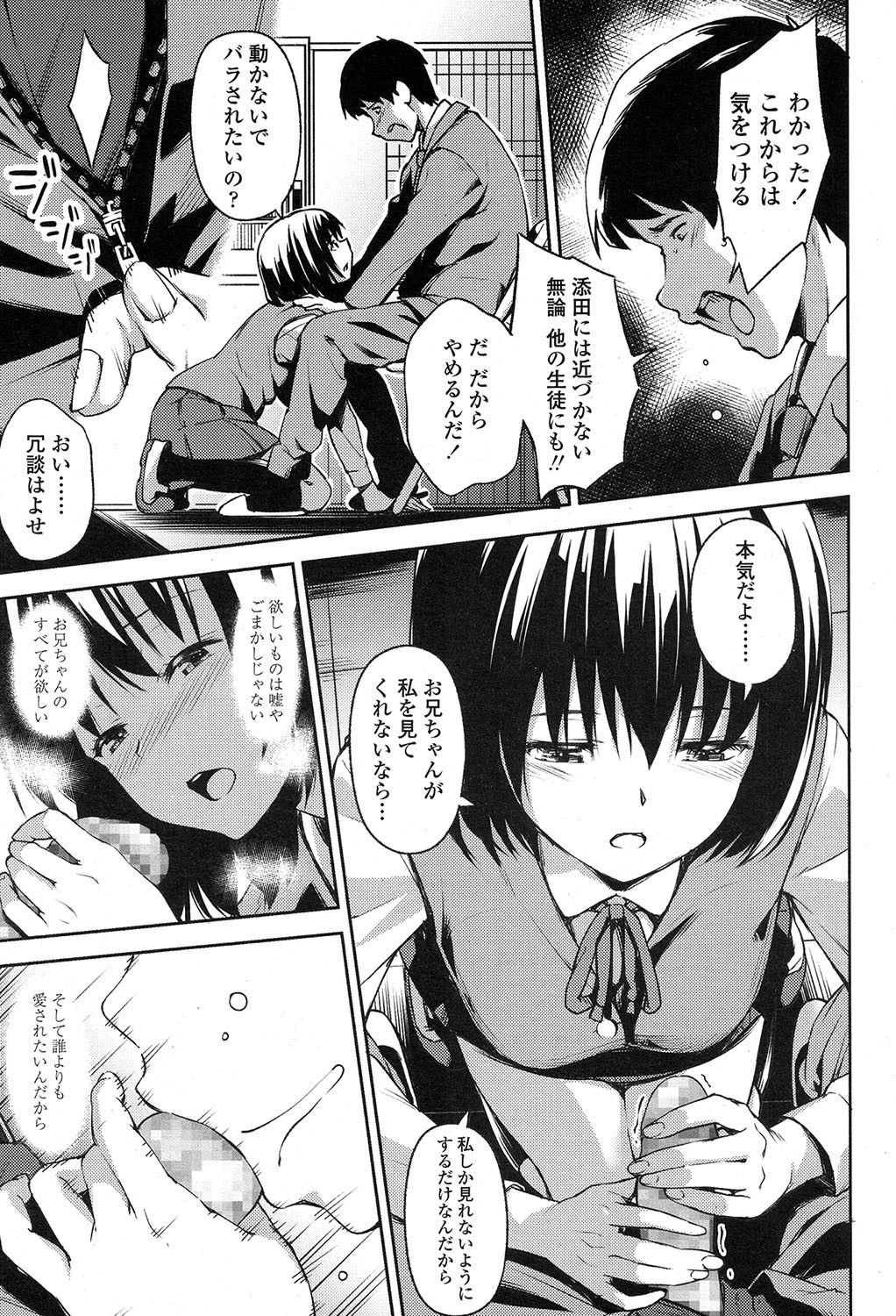 COMIC 高 2017年7月号 [DL版]