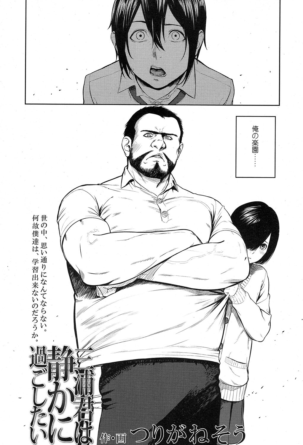 COMIC 高 2017年7月号 [DL版]