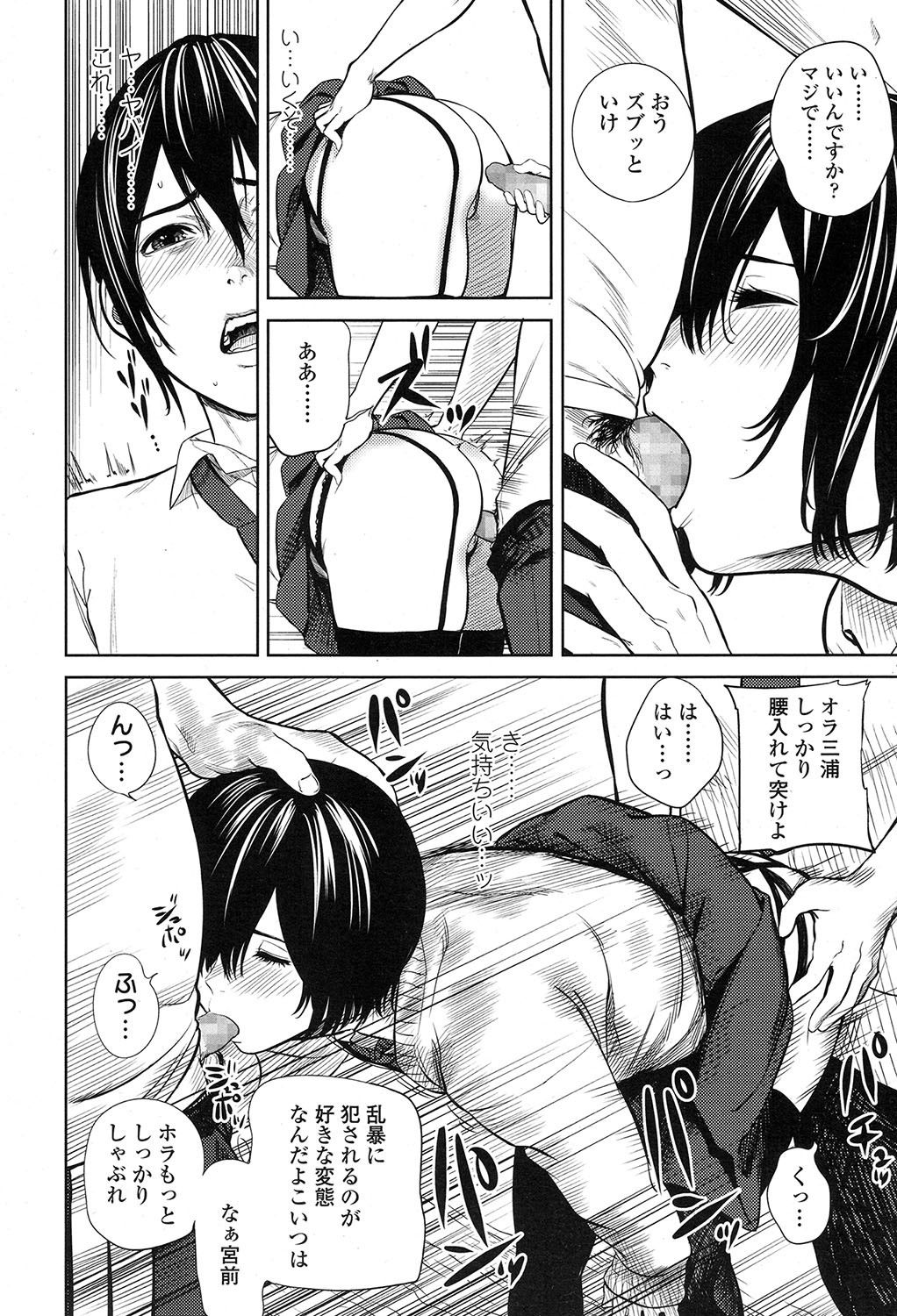 COMIC 高 2017年7月号 [DL版]