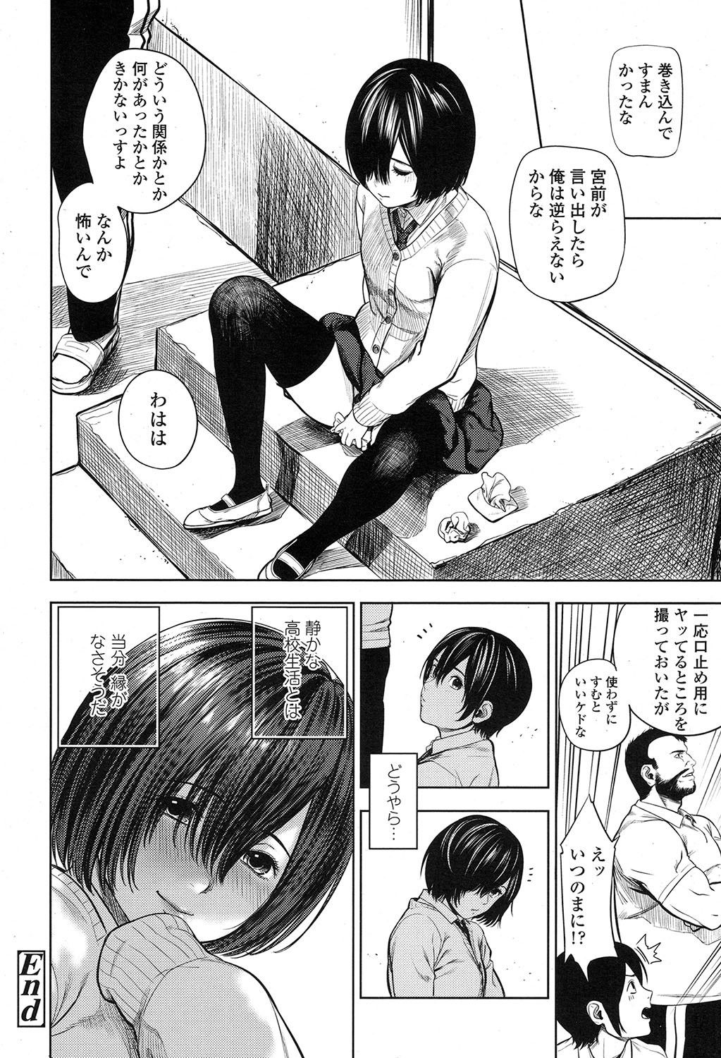 COMIC 高 2017年7月号 [DL版]