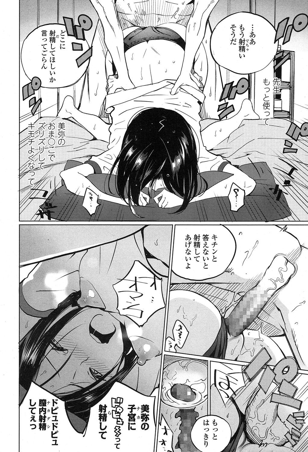 COMIC 高 2017年7月号 [DL版]