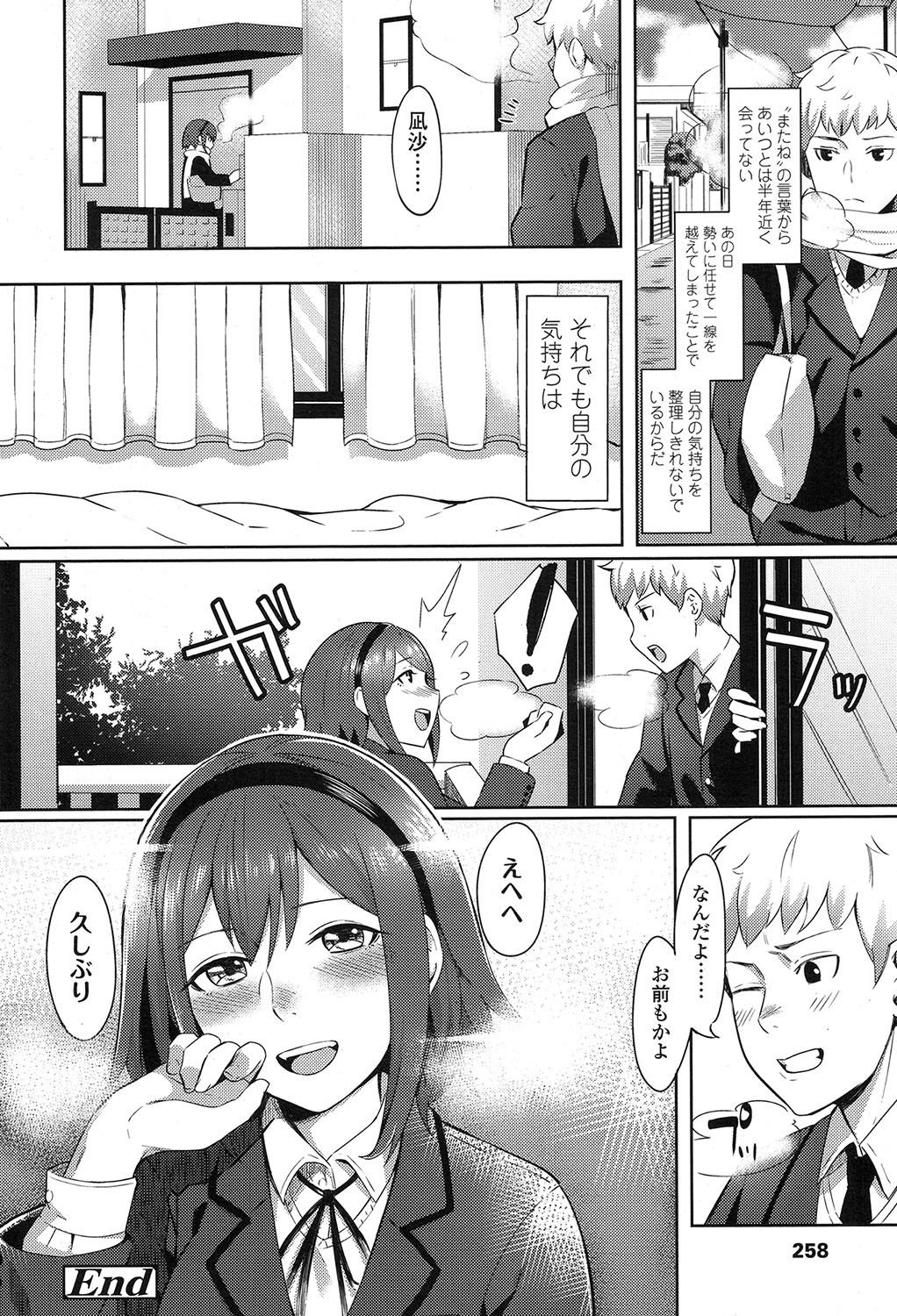 COMIC 高 2017年7月号 [DL版]