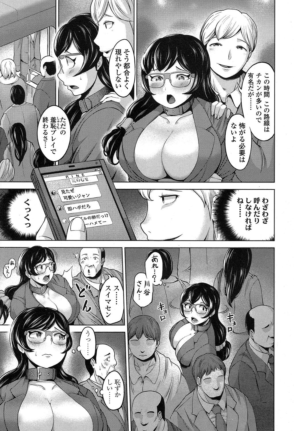 COMIC 高 2017年7月号 [DL版]