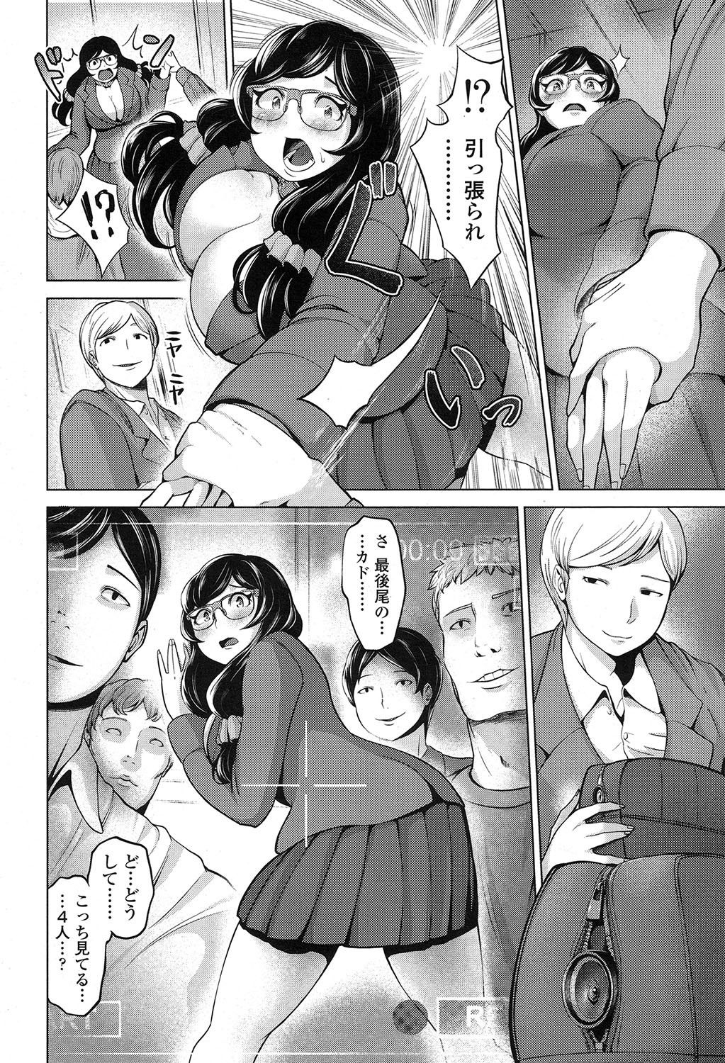 COMIC 高 2017年7月号 [DL版]