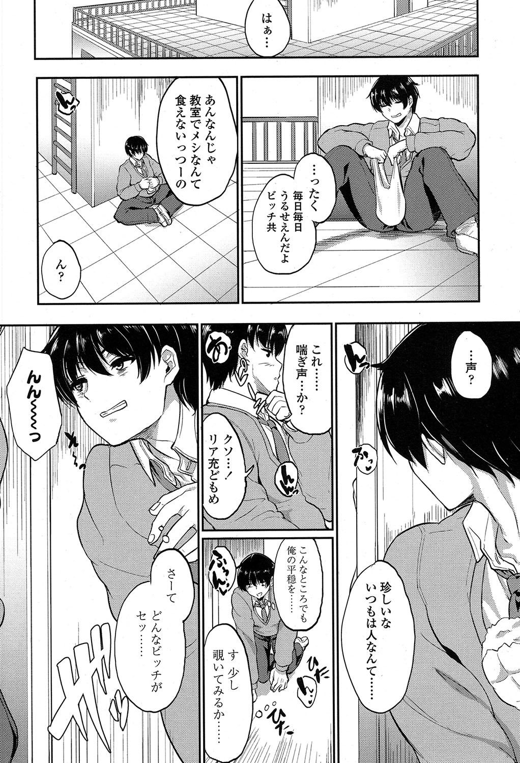 COMIC 高 2017年7月号 [DL版]