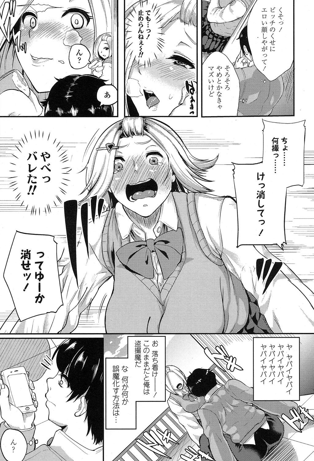 COMIC 高 2017年7月号 [DL版]