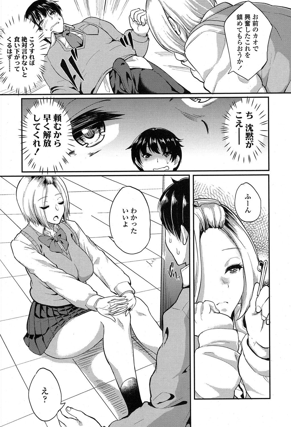 COMIC 高 2017年7月号 [DL版]