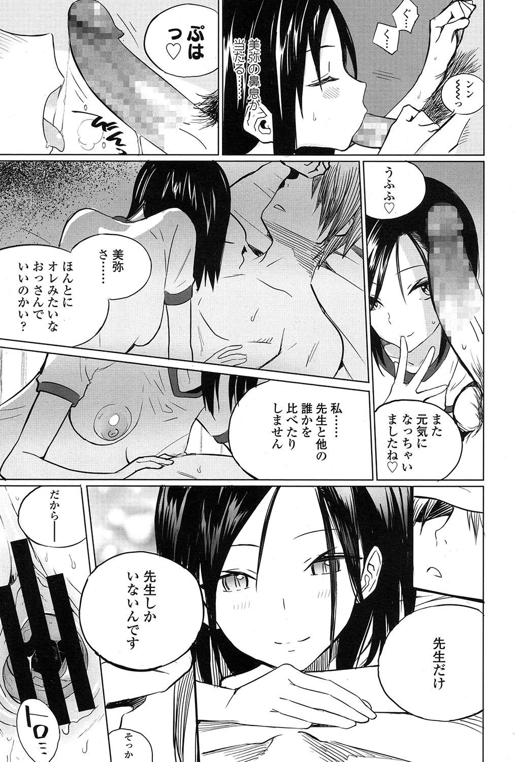 COMIC 高 2017年7月号 [DL版]