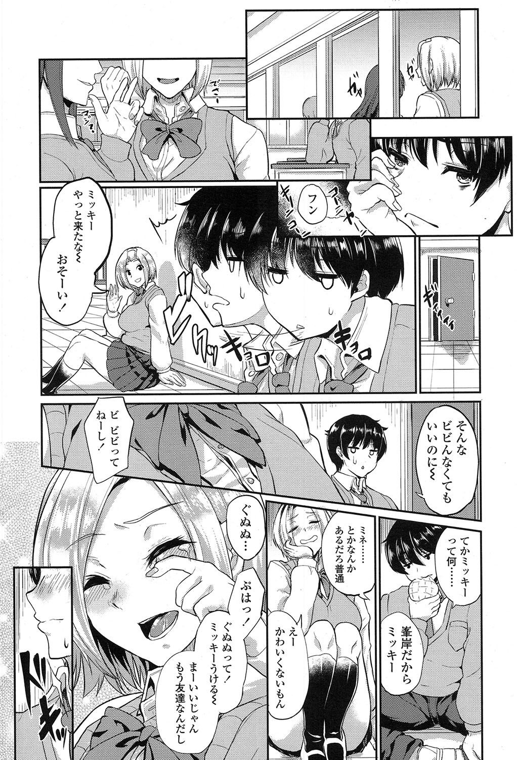 COMIC 高 2017年7月号 [DL版]